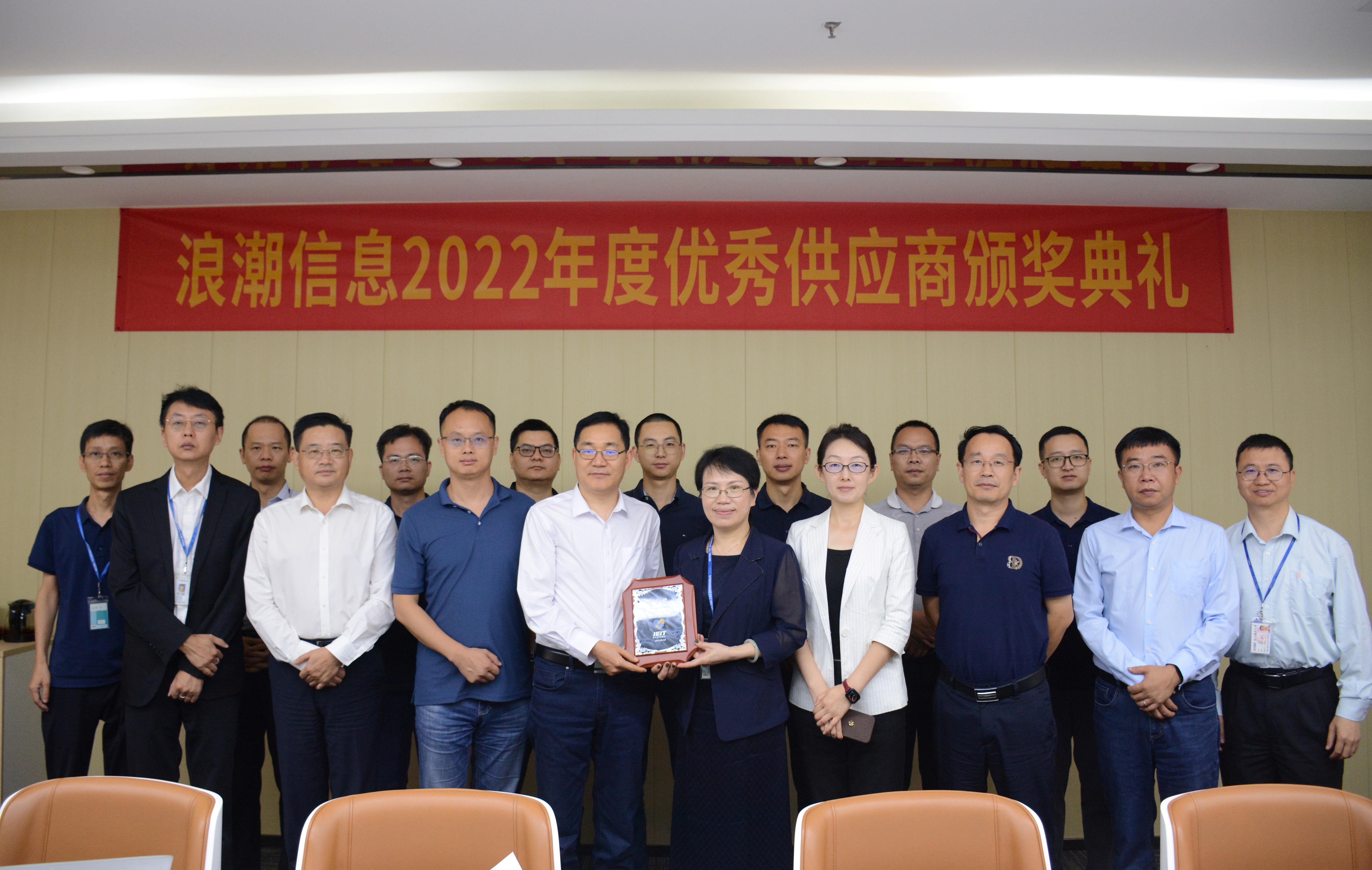 攜手共進，共創(chuàng)未來|榮獲浪潮...